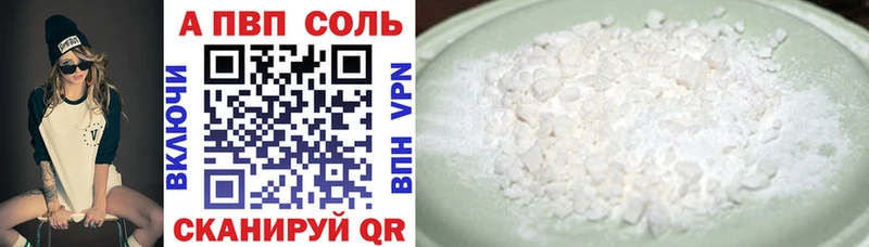 A-PVP Crystall  Янаул 