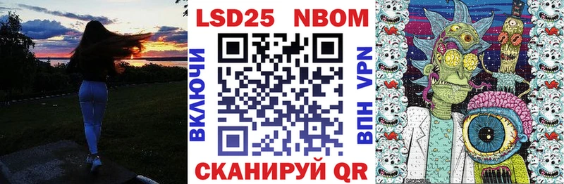 Марки 25I-NBOMe 1500мкг Янаул